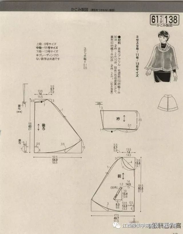 女士斗篷大衣卫衣的纸样合集