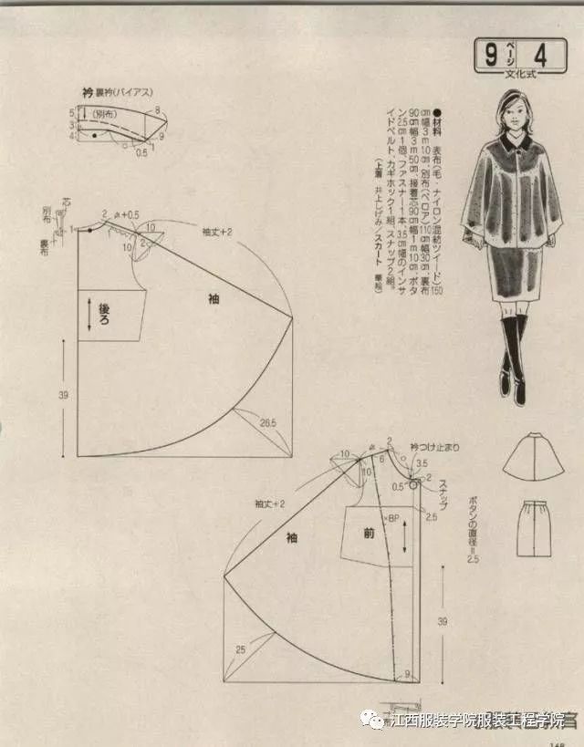 女士斗篷,大衣,卫衣的纸样合集