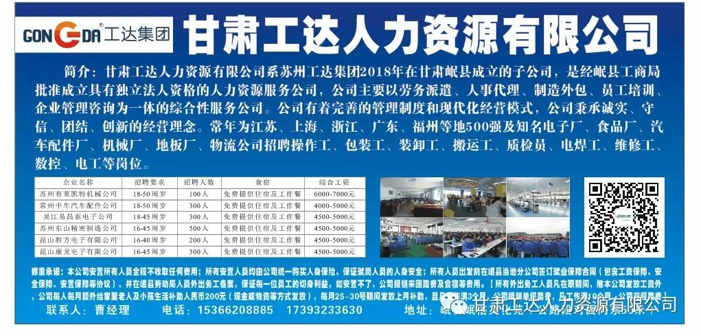 300人 免费提供住宿及工作餐 4000-5000元 吴江易昌泰电子公司 18-45