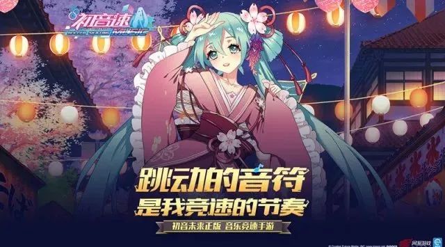 初音未来新歌首曝! 《初音速》主题曲《粒子物语》歌词抢先看