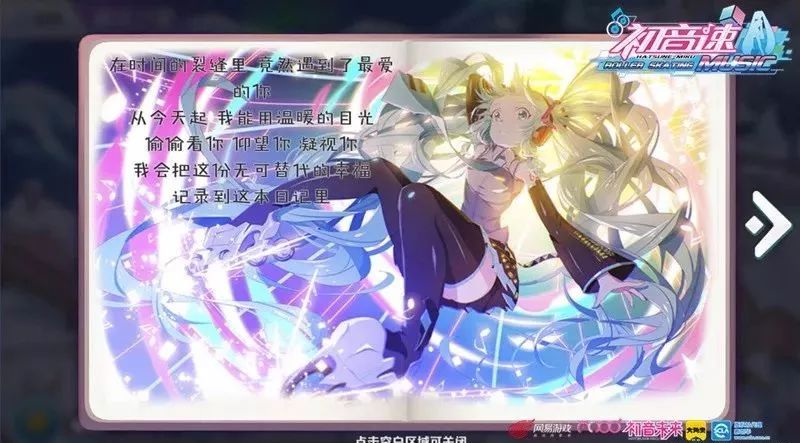 与初音未来一起拯救世界吧!《初音速》探索模式详解