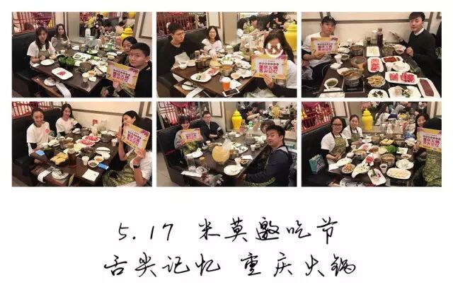 %name 5·17邀吃节完美落下了帷幕