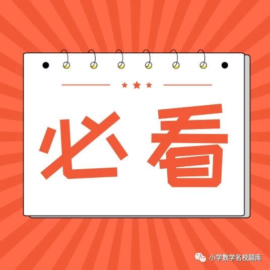 思维导图 小学数学11 有趣的图形 基础平面图形 小学数学名校题库 微信公众号文章阅读 Wemp