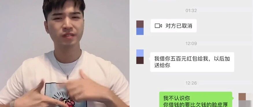 宋晓波:快手聋人借钱是害人!