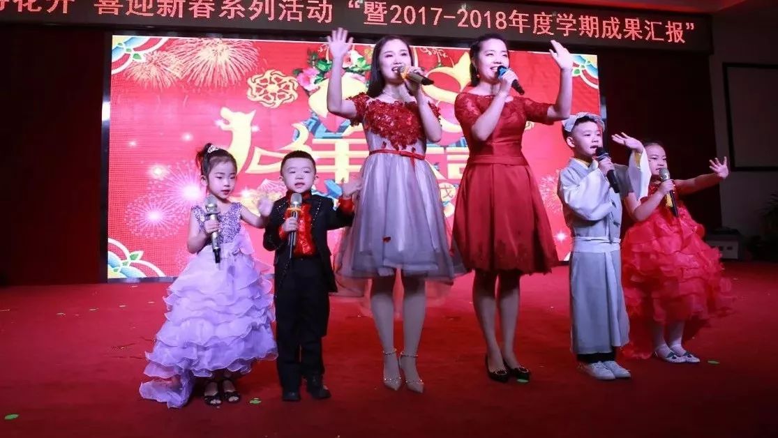 喜迎新年 | 长沈路学校幼儿园“静待花开 喜迎新年”系列活动——2017-2018学期成果汇报忠实记录