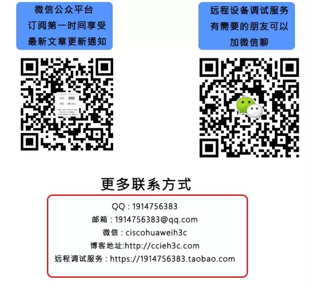 13、华为 华三中小型企业网络架构搭建 【防火墙篇之安全策略部署】