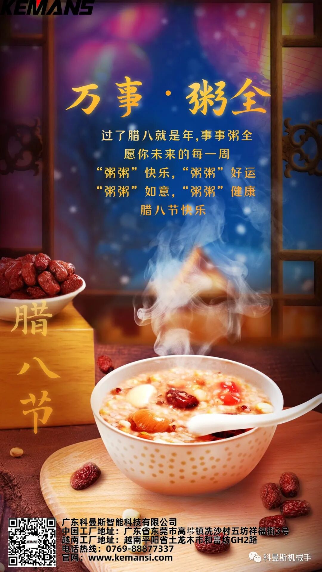 樱花动漫APP在线观看免费高清最新剧樱花视频在线免费观看臘八節