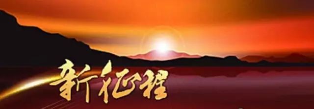 金普新区召开2017年"拼搏创业年"动员部署暨招商引资大会