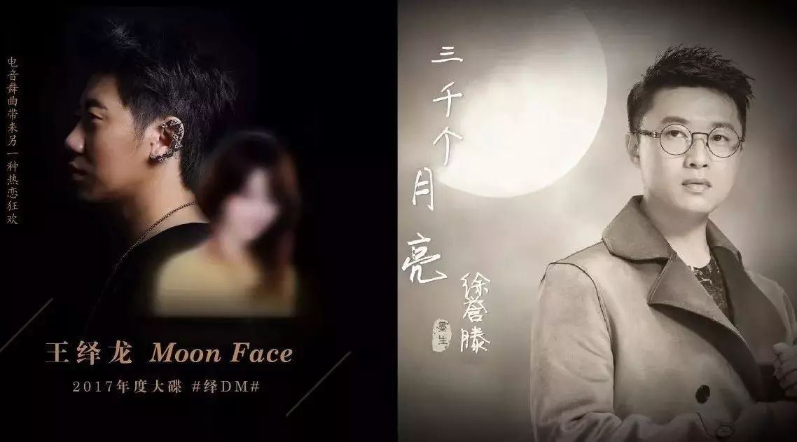 《Moon Face》&《三千个月亮》二首“月亮的歌” 传递无限思念