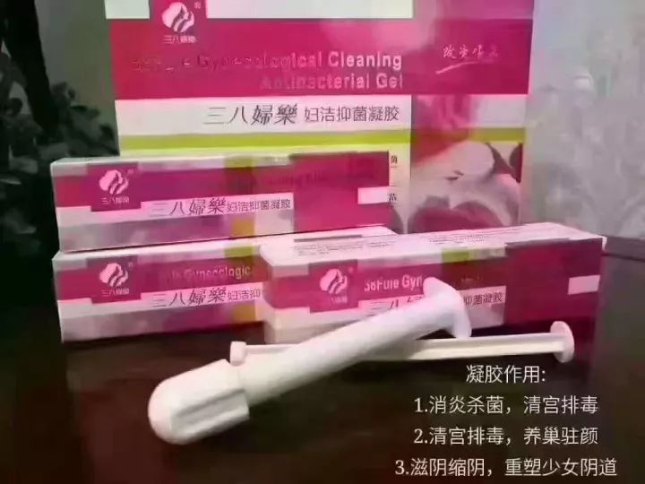 输卵管堵塞用三.八.妇.乐有效吗? 真的能帮助怀孕吗?