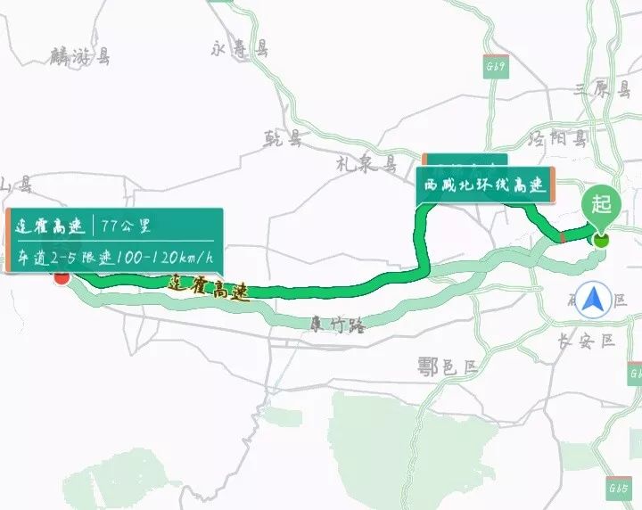 线路二:西安绕城高速——福银高速——西咸北环线高速——连霍高速