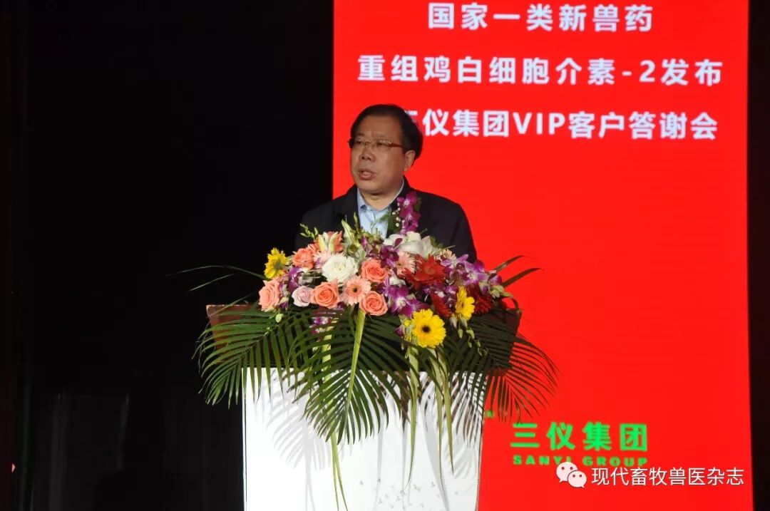 【动保企业】创新驱动未来 国家一类新兽药重组鸡白细胞介素-2发布暨三仪集团VIP客户答谢会在扬州隆重召开
