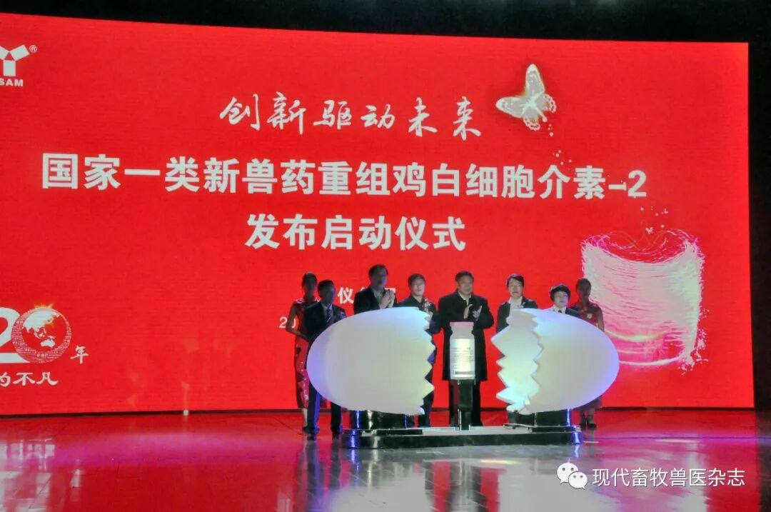 【动保企业】创新驱动未来 国家一类新兽药重组鸡白细胞介素-2发布暨三仪集团VIP客户答谢会在扬州隆重召开