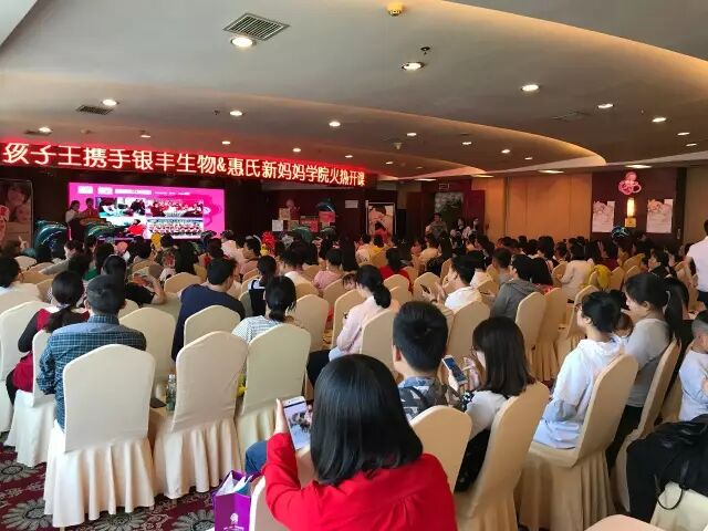 “遇见世上最好的爱”孕妈妈学院常德站活动