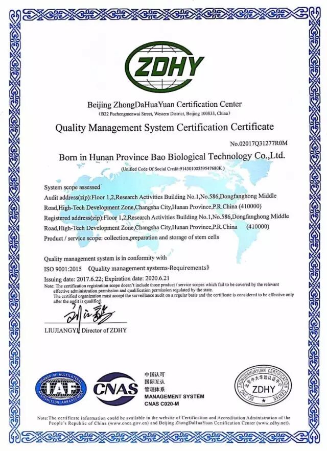 湖南省生宝生物科技有限公司顺利完成质量管理体系认证