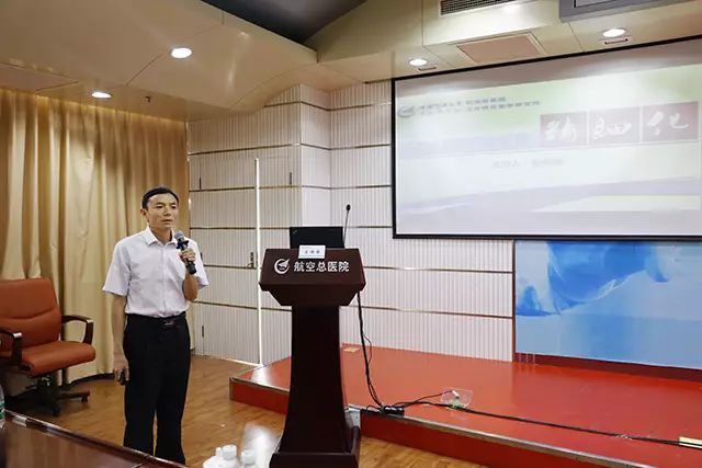 航空总医院总务部副调研员赵荣斌讲解6s助推医院后勤精细化管理