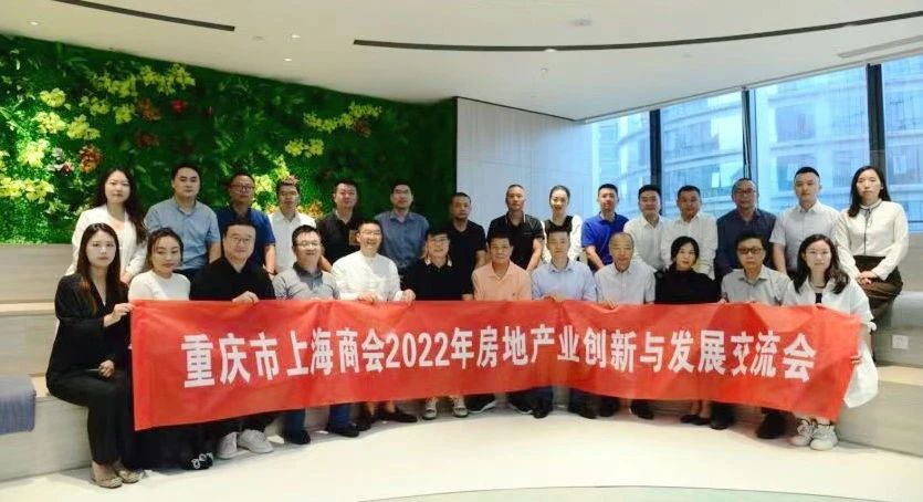 重庆市上海商会云平台
