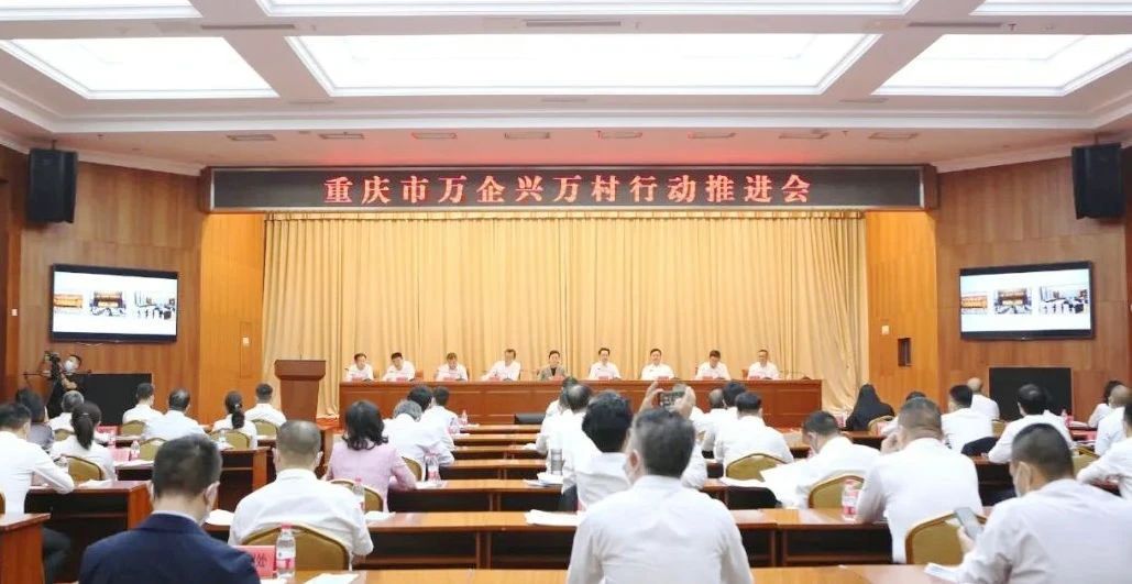 重庆市上海商会云平台