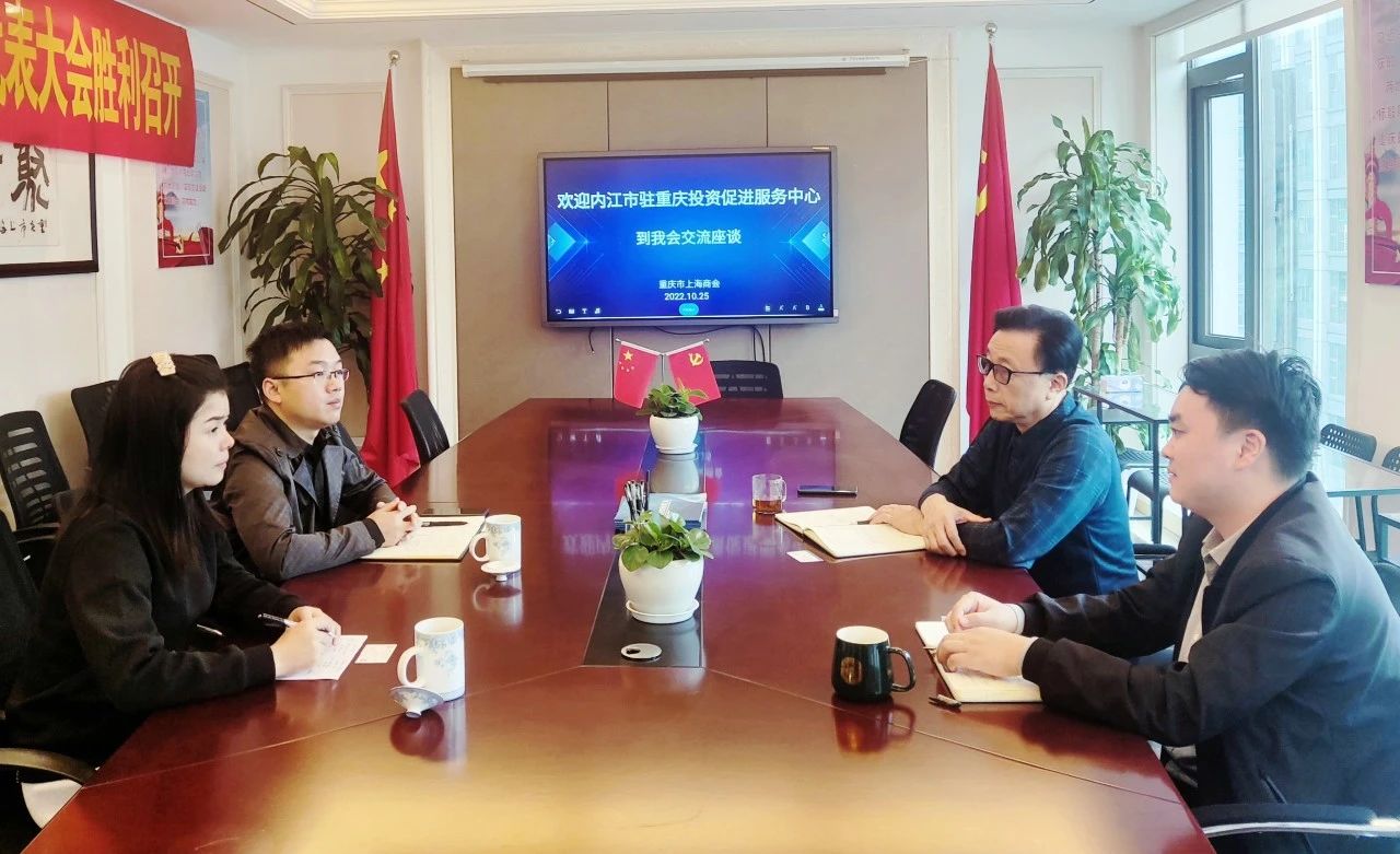 重庆市上海商会云平台