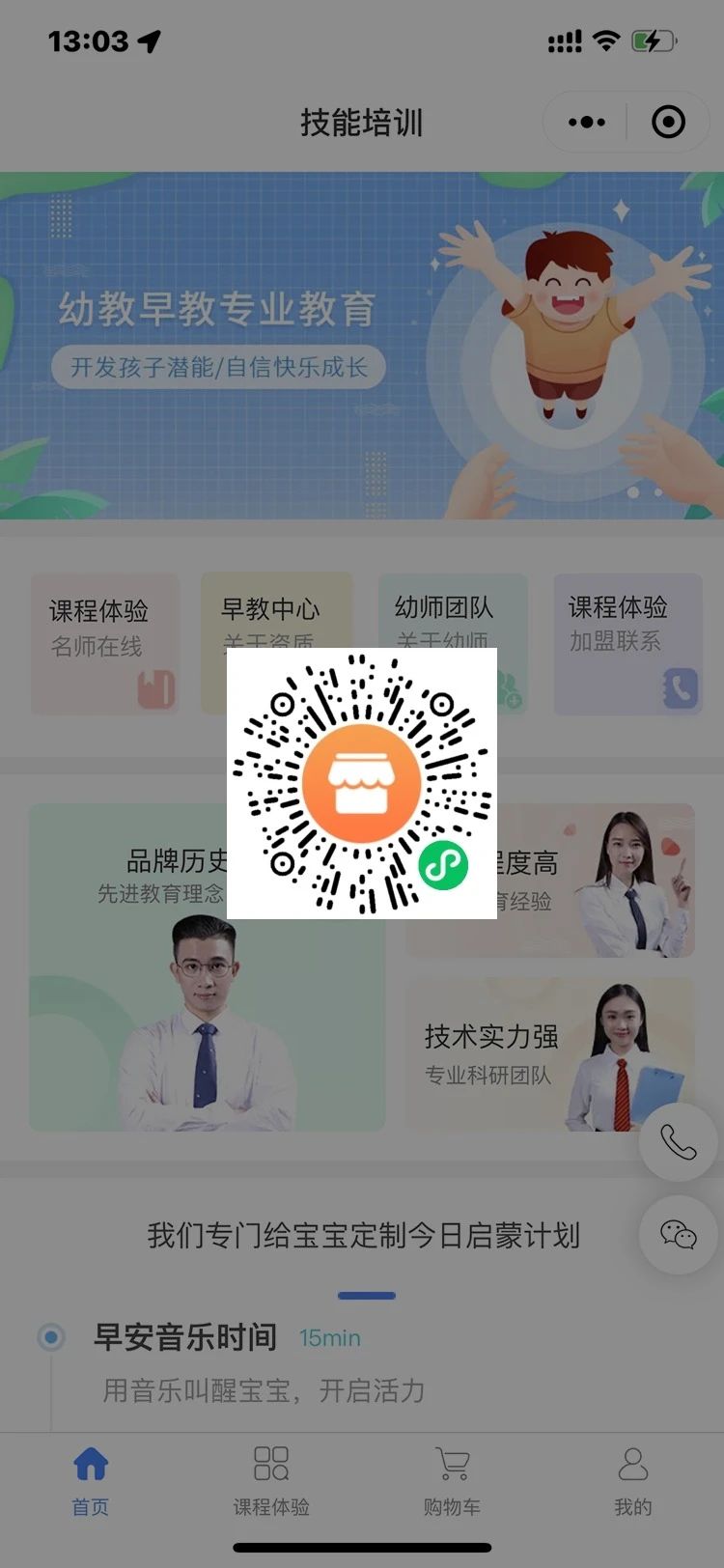 港粤科技