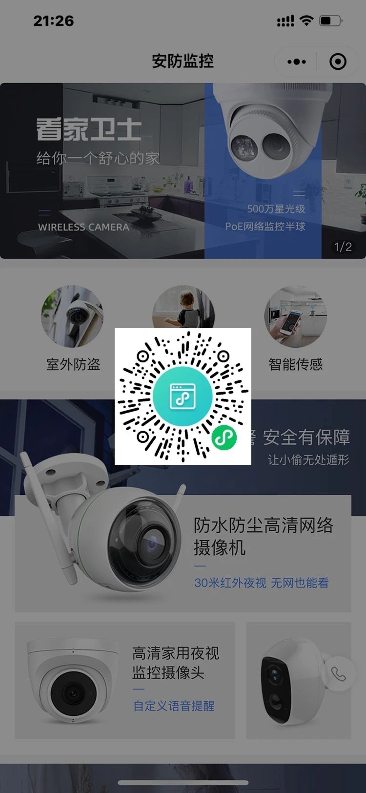 港粤科技
