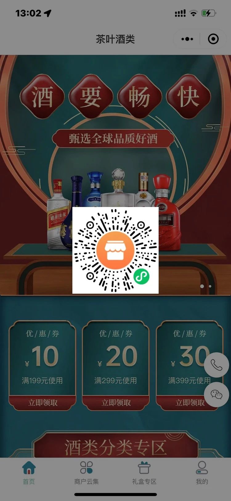 港粤科技