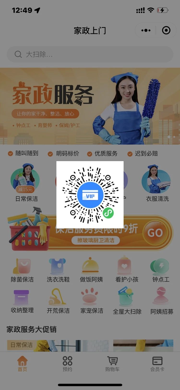 港粤科技