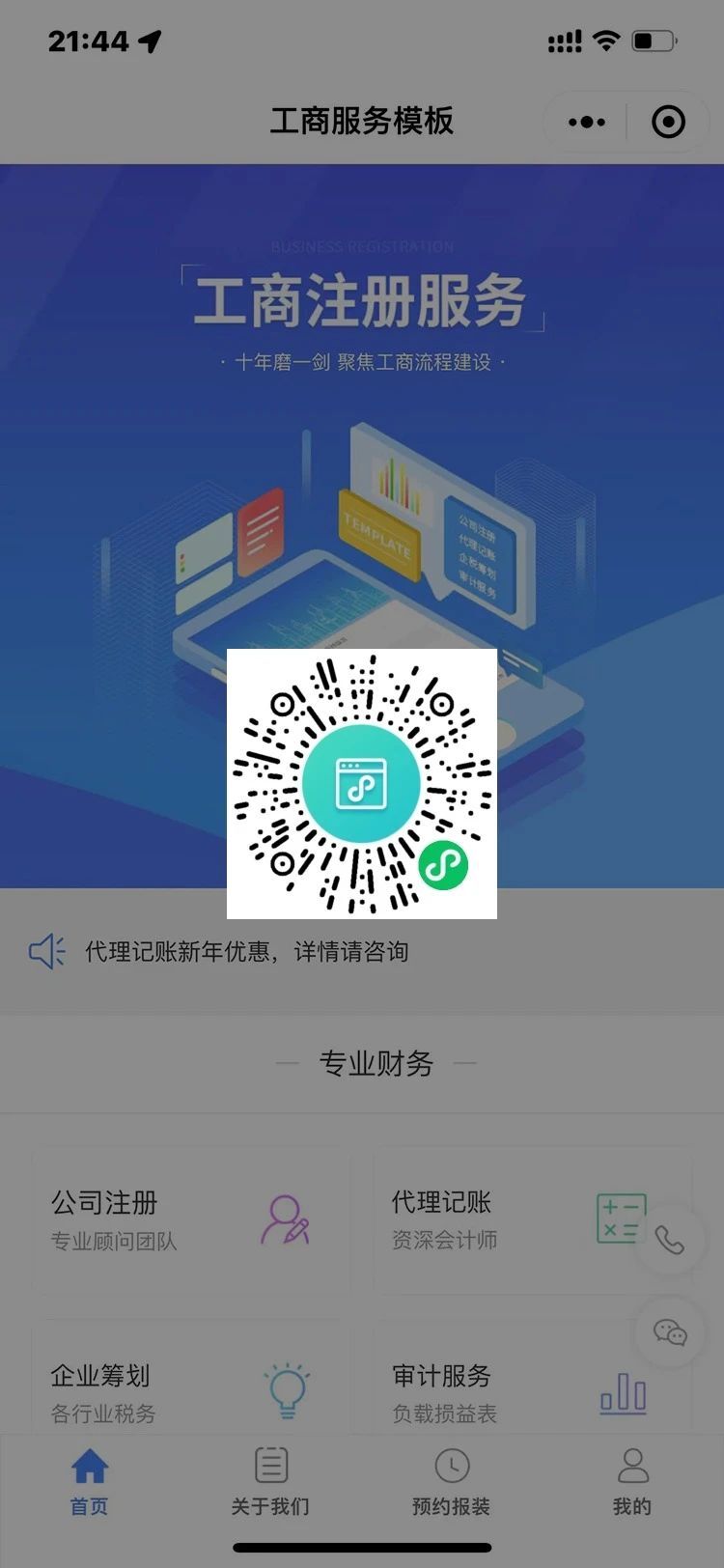 港粤科技
