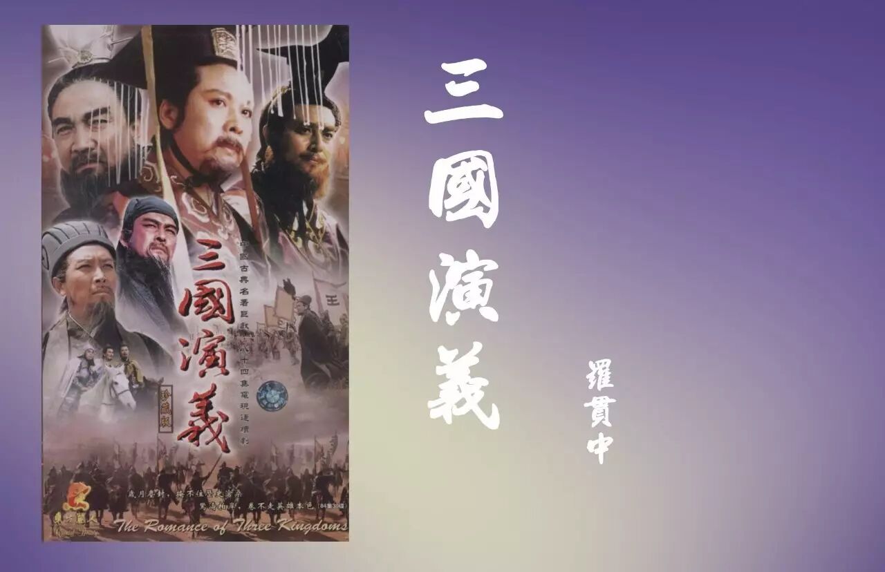 喜悦分享‖高二暑假文科名着阅读《三国演义》答案(一