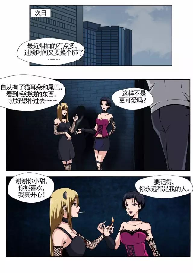 人性漫画《污水百合》,我要变成你最喜欢的样子