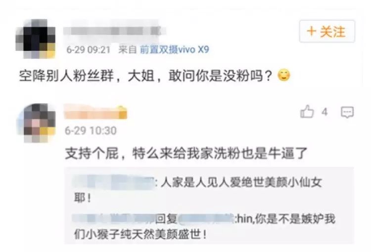 秦俊杰道歉,霍建华不理会,女友粉的过激行为该如何制止?