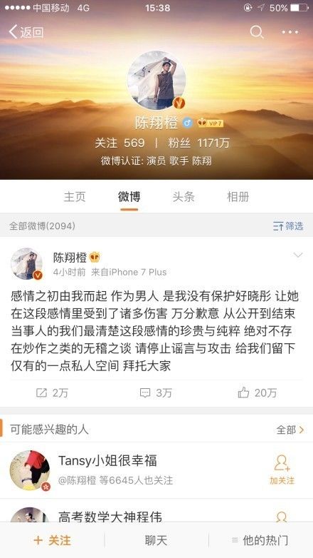 陈翔出轨孙骁骁闺蜜毛晓彤不敢相信的那一幕竟真是捉奸在床啊