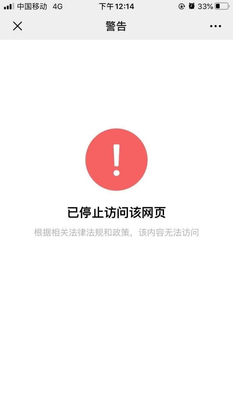 微信开放社区