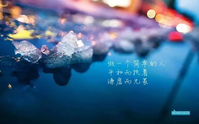 华莱早安正能量：我喜欢两个词，一个叫用心，一个叫执着