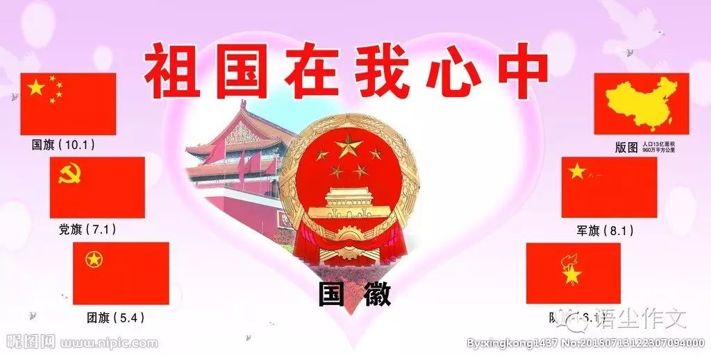 我的祖国母亲,我心与你同在——罗拓(六年级精品悦读)