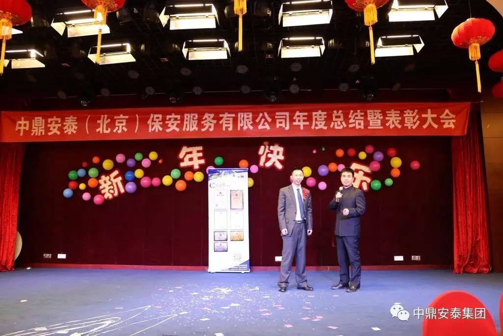 中鼎安泰扬帆起航共赢金鸡