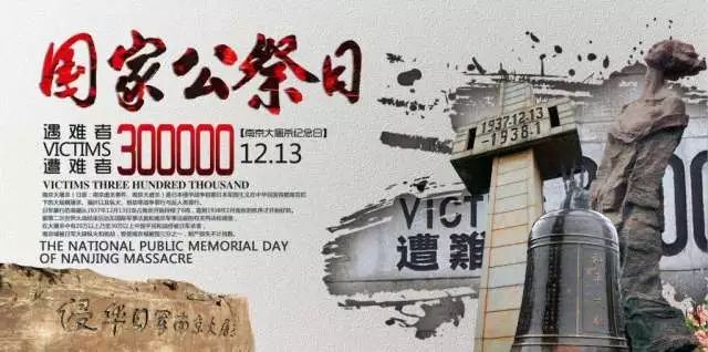 南京大屠杀80周年 | 不能忘也不敢忘的记忆!
