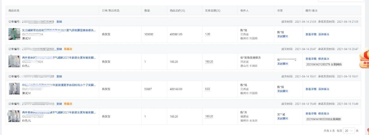 陈昭铭拼多多最新1元改10万销量秘笈