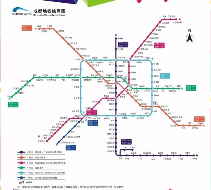 收藏| 7号线开通,成都地铁最新首末班车时刻表!