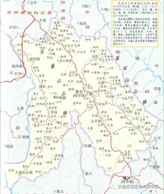 景东彝族自治县位于普洱市北端,古称"猛谷",系傣语转音,意为"坝子城"