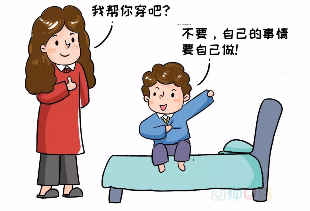 养成自己动手的好习惯 自己的事让孩子自己做 不要总想着去帮一把