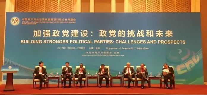 过勇教授参加中国共产党和世界政党高层对话会并在专题会议上发言 过勇教授参加中国共产党和世界政党高层对话会并在专题会议上发言