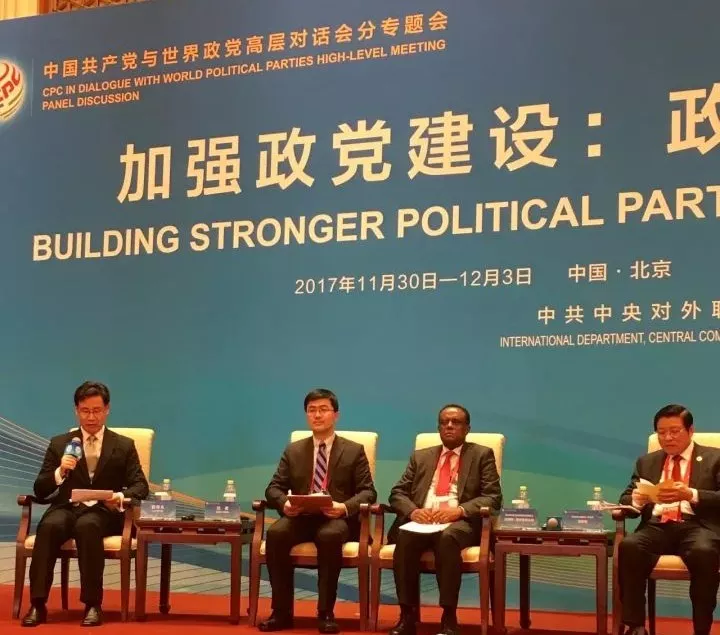 过勇教授参加中国共产党和世界政党高层对话会并在专题会议上发言 过勇教授参加中国共产党和世界政党高层对话会并在专题会议上发言