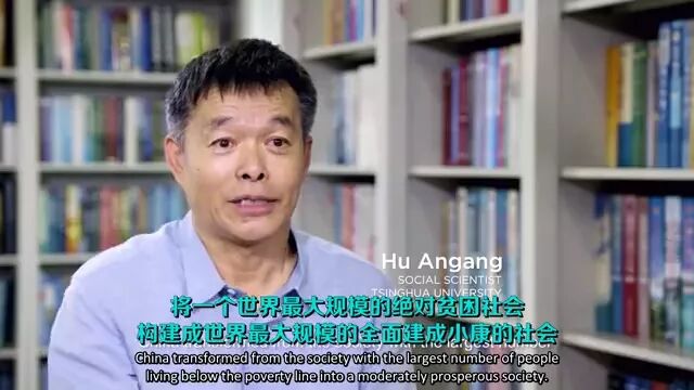 纪录片 ｜胡鞍钢讲述《习近平治国方略：中国这五年》第1集