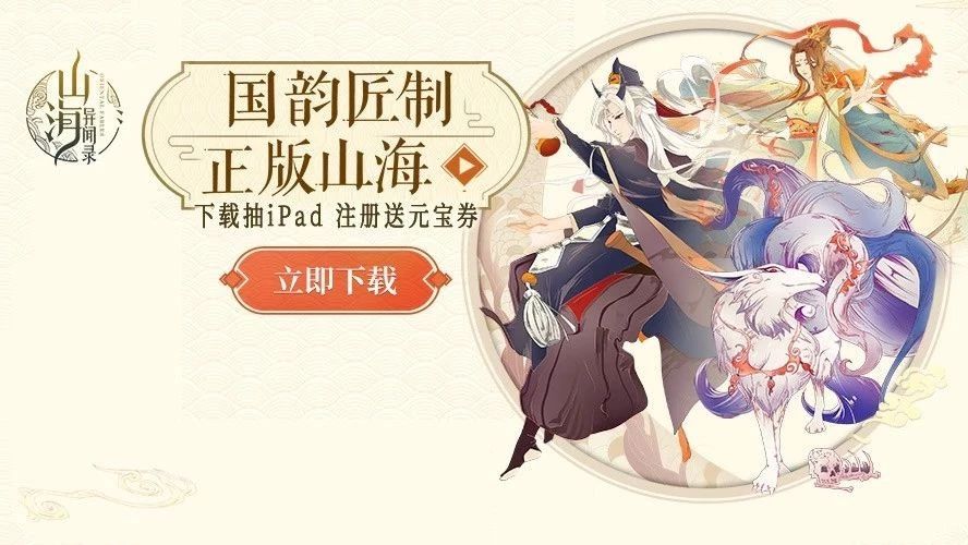 《山海异闻录》匠心首发 梁邦彦音乐纪录片曝光