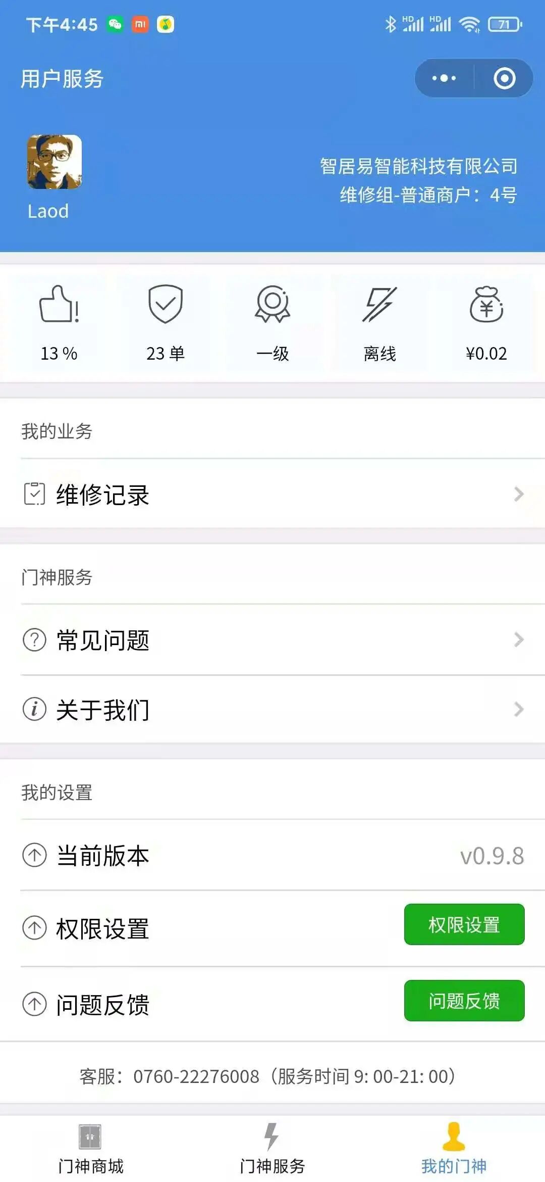 杭州小土网络科技有限公司