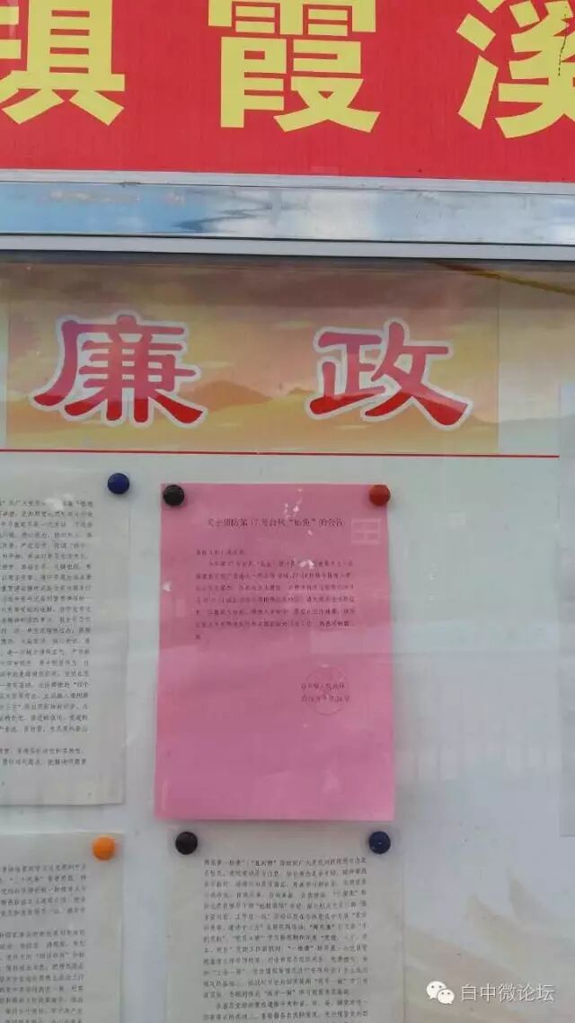 预防台风　白中在行动