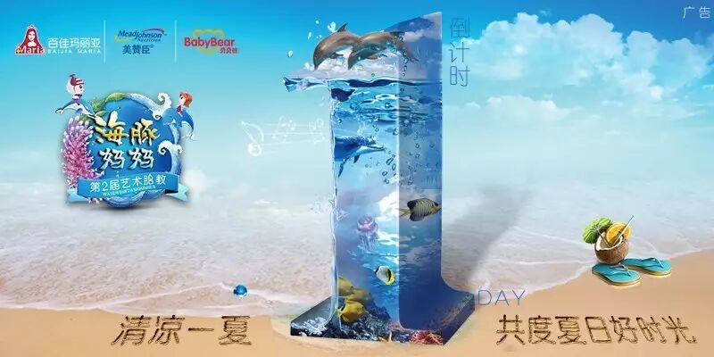 倒计时1天:海豚妈妈艺术胎教活动攻略新鲜出炉,赶快抱走吧