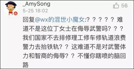 女德讲师胡诌武警肩扛火车遭骂:神剧都不敢这么拍