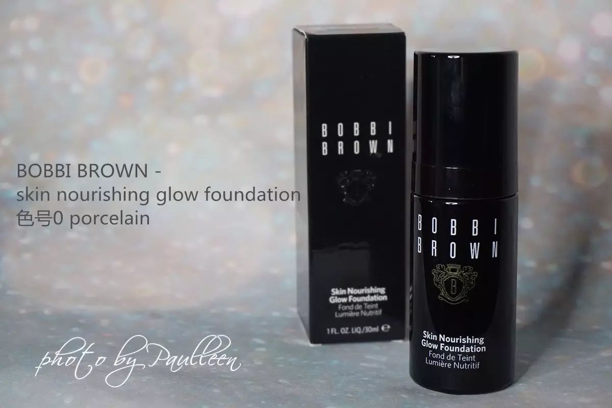 底妆bobbibrown skin nourishing glow foundation弹润提拉精华粉底液